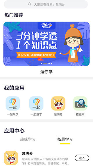 甘肃省智慧教育云APP