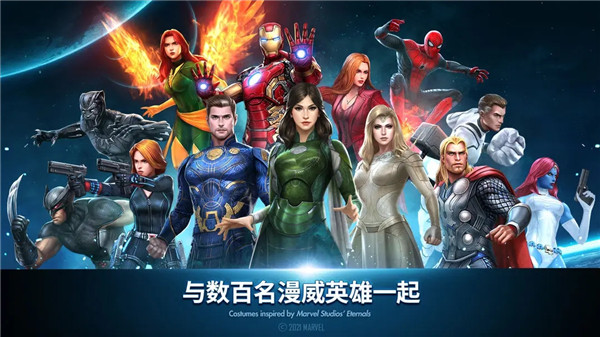 漫威未来之战国际服(FutureFight)游戏
