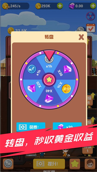 淘金日记游戏