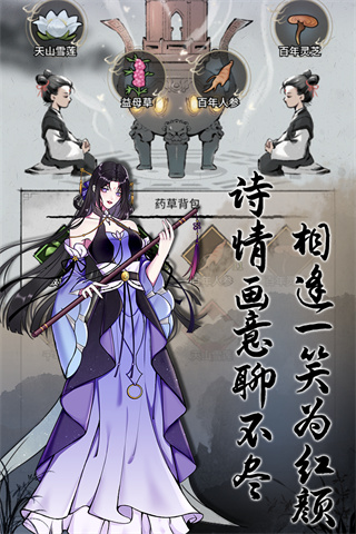 不休江湖游戏
