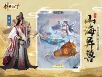 剑开仙门游戏游戏