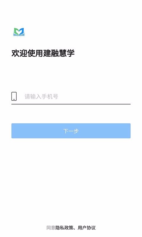 建融慧学APP