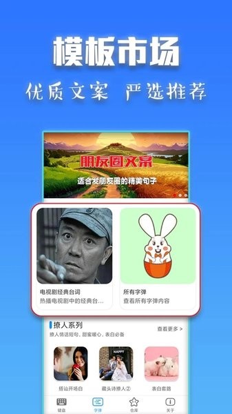 斗字输入法APP