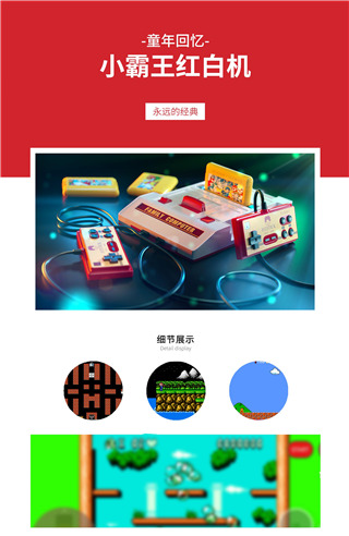 怀旧模拟器APP