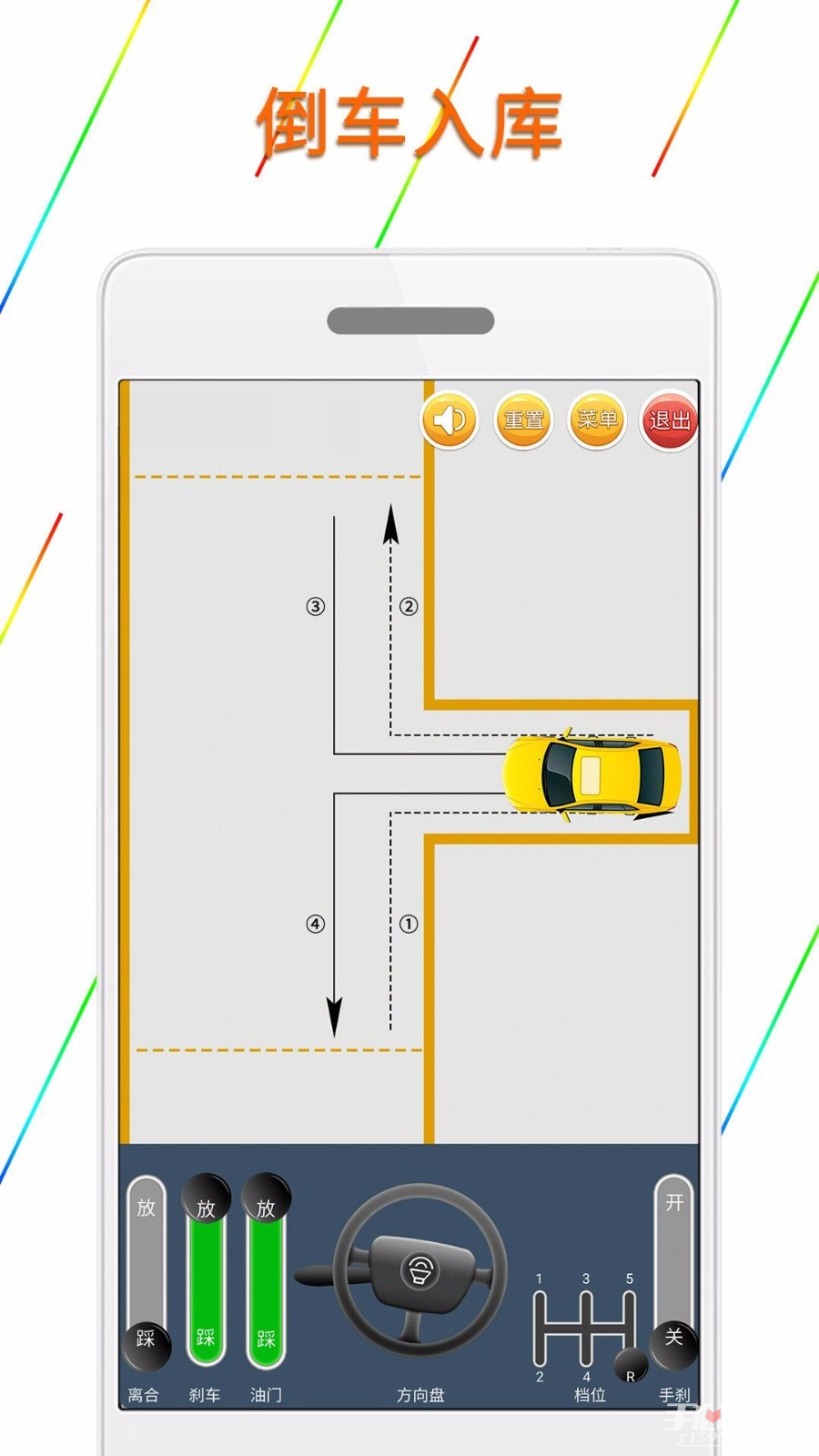 科目二模拟驾驶学车APP