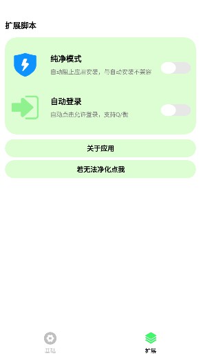 纯粹ProAPP