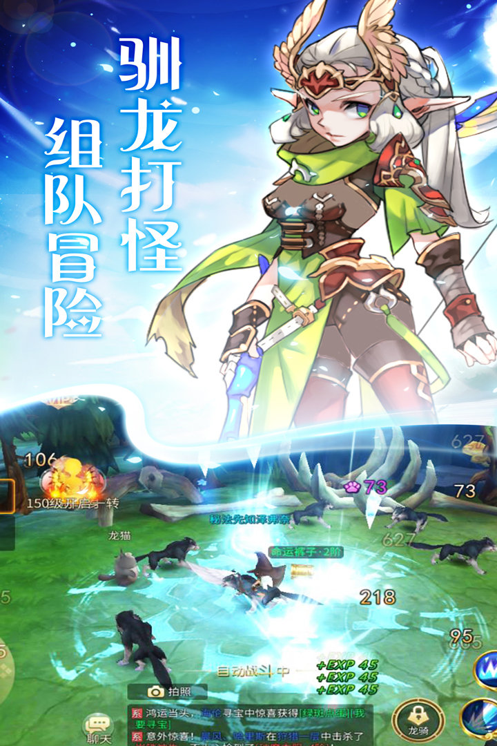 天使之城游戏