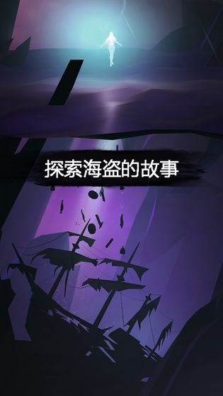 99暗黑海盗游戏