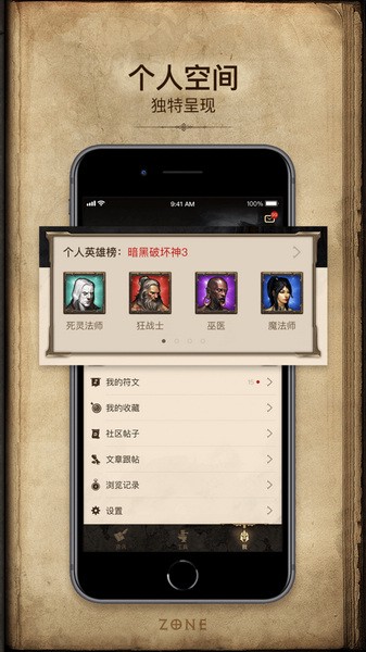 凯恩之角APP