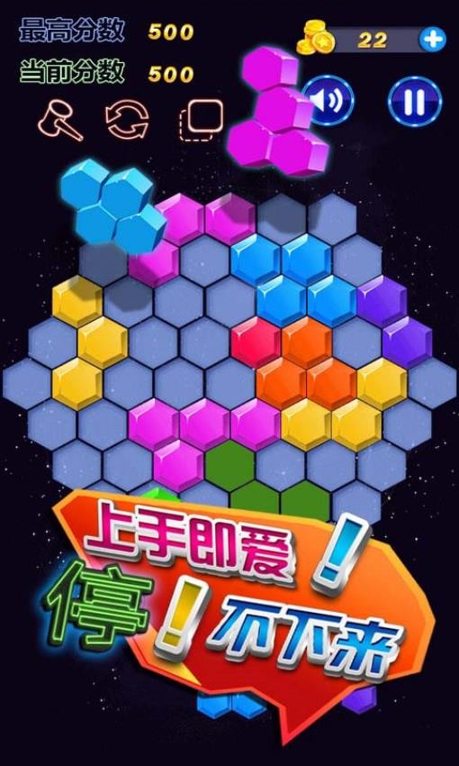 六边形消除游戏游戏