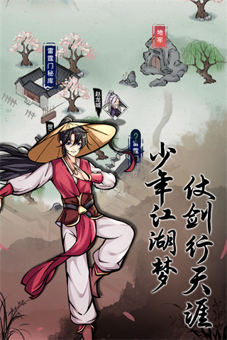 不休江湖游戏