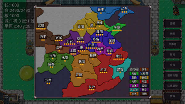 三国志群雄争霸游戏