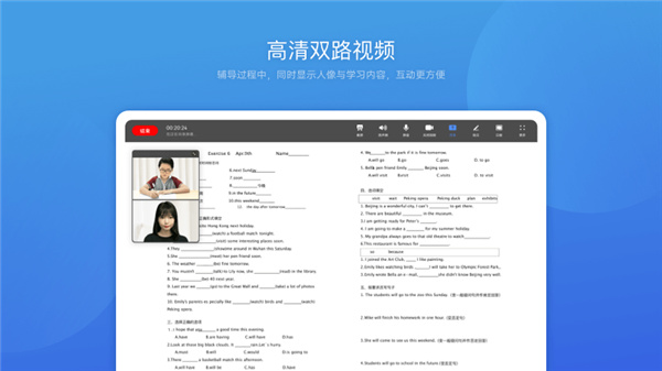 华为远程辅导APP