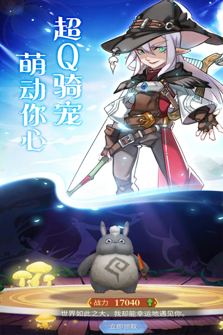 天使之城游戏