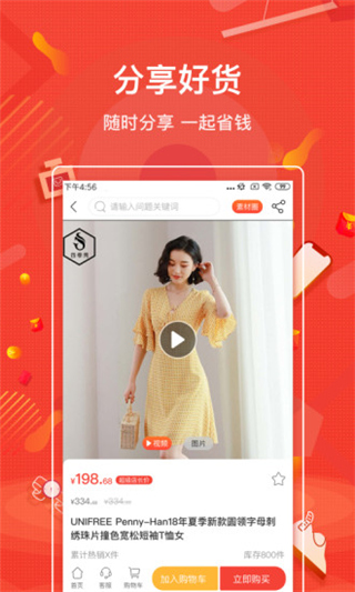 购宜购管家APP