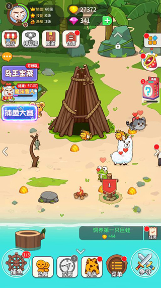 史小坑当岛主游戏
