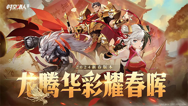 时空猎人3变态sf游戏
