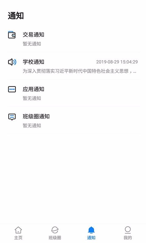 建融慧学APP
