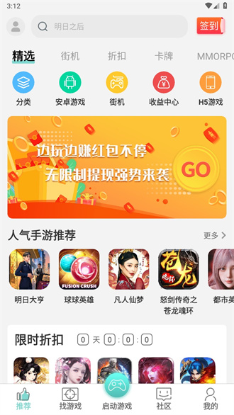 游戏鱼APP