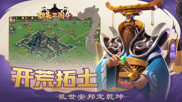 胡莱三国4折扣服游戏