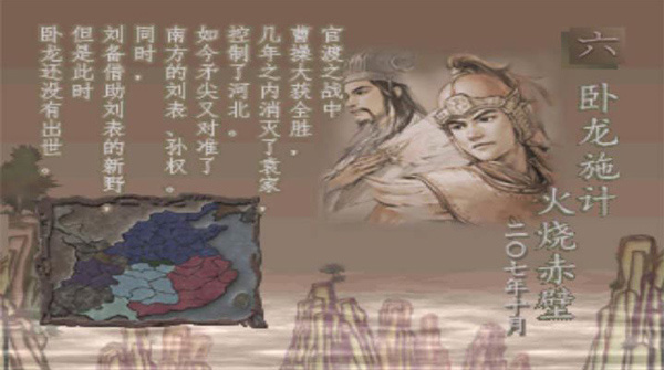 三国志7手机完全游戏