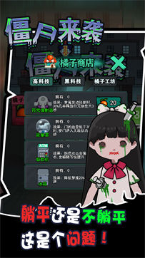 密尸逃亡游戏