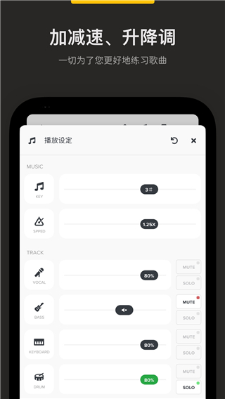 AudioJam扒谱工具APP