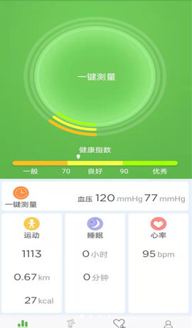 WearHealth手环APP