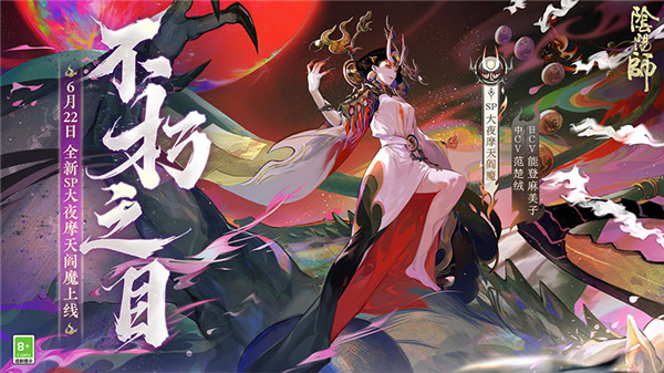 网易阴阳师云游戏