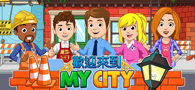 我的城市家园游戏