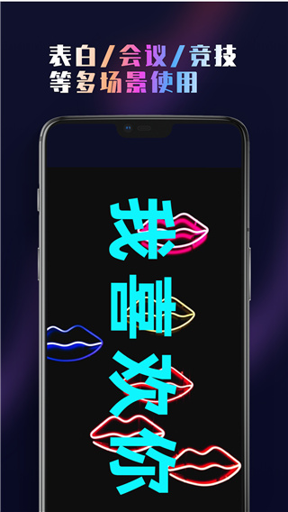 集弹幕APP