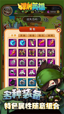 弹射英雄游戏游戏