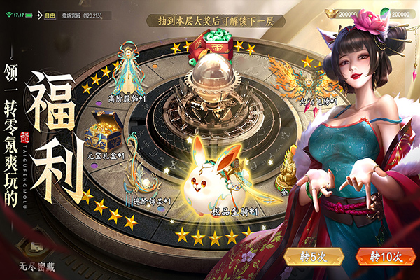 太古封魔录2折扣版游戏