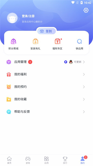 努比亚应用商店APP
