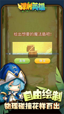 弹射英雄游戏游戏