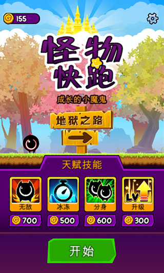 怪物快跑休闲游戏游戏