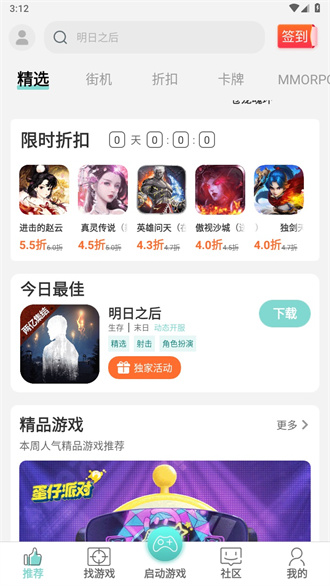 游戏鱼APP
