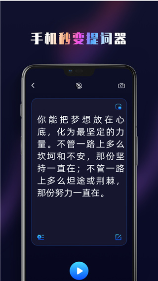 集弹幕APP