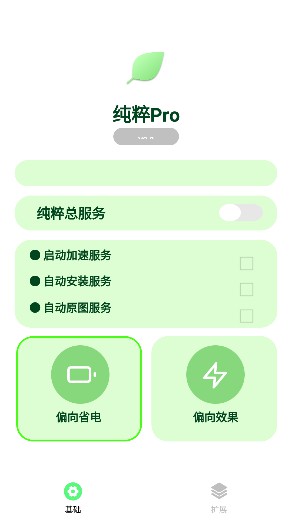 纯粹ProAPP