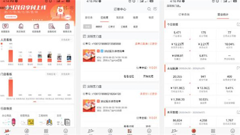 商户管家app大全免费版