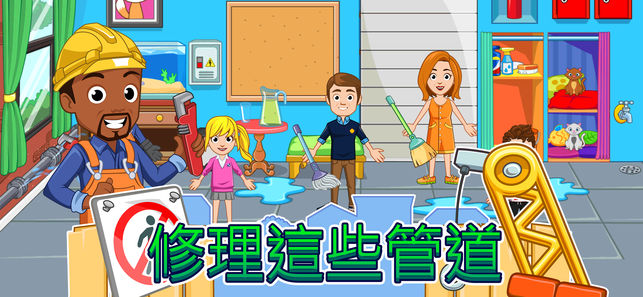 我的城市家园游戏