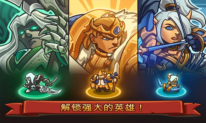 帝国战士TD游戏