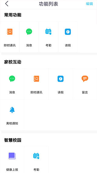 甘肃省智慧教育云APP