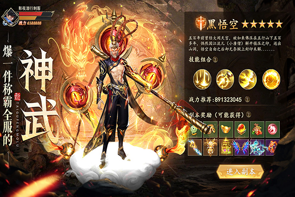 太古封魔录2折扣版游戏
