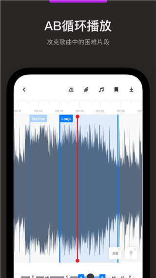 AudioJam扒谱工具APP