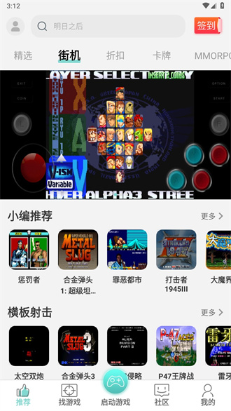 游戏鱼APP