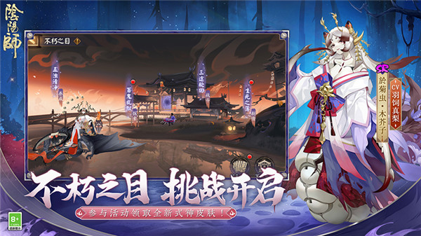 网易阴阳师云游戏