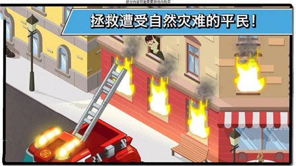 变形金刚救援机器人游戏