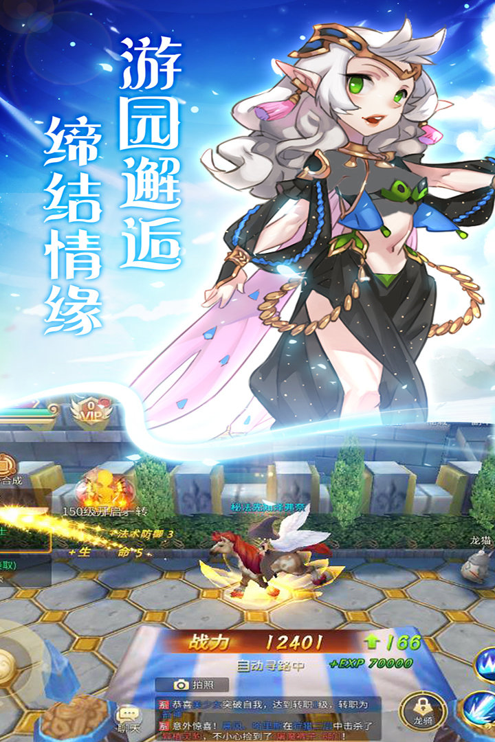 天使之城游戏