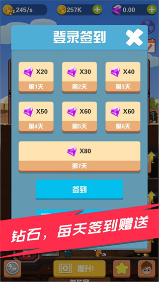 淘金日记游戏
